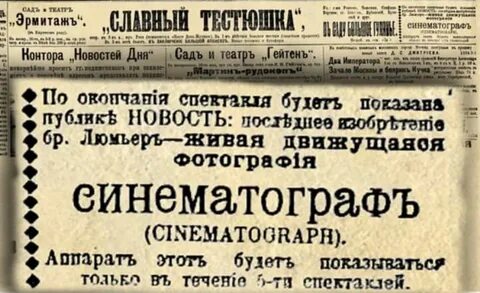 Сеанс первый на первом