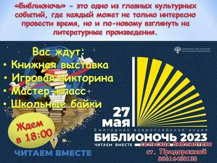 Итоги лета 2023 шаблон