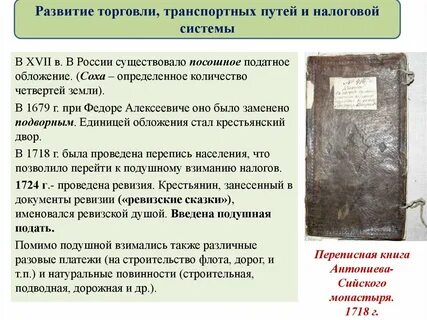 1718 1724 гг