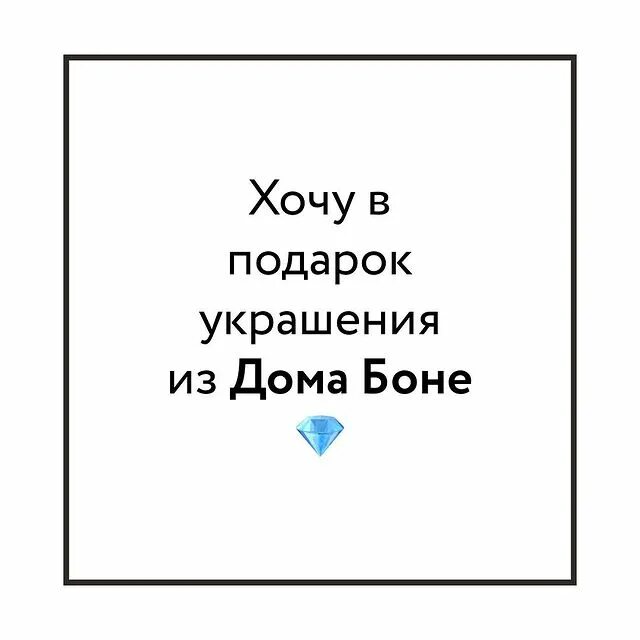 Дом боне