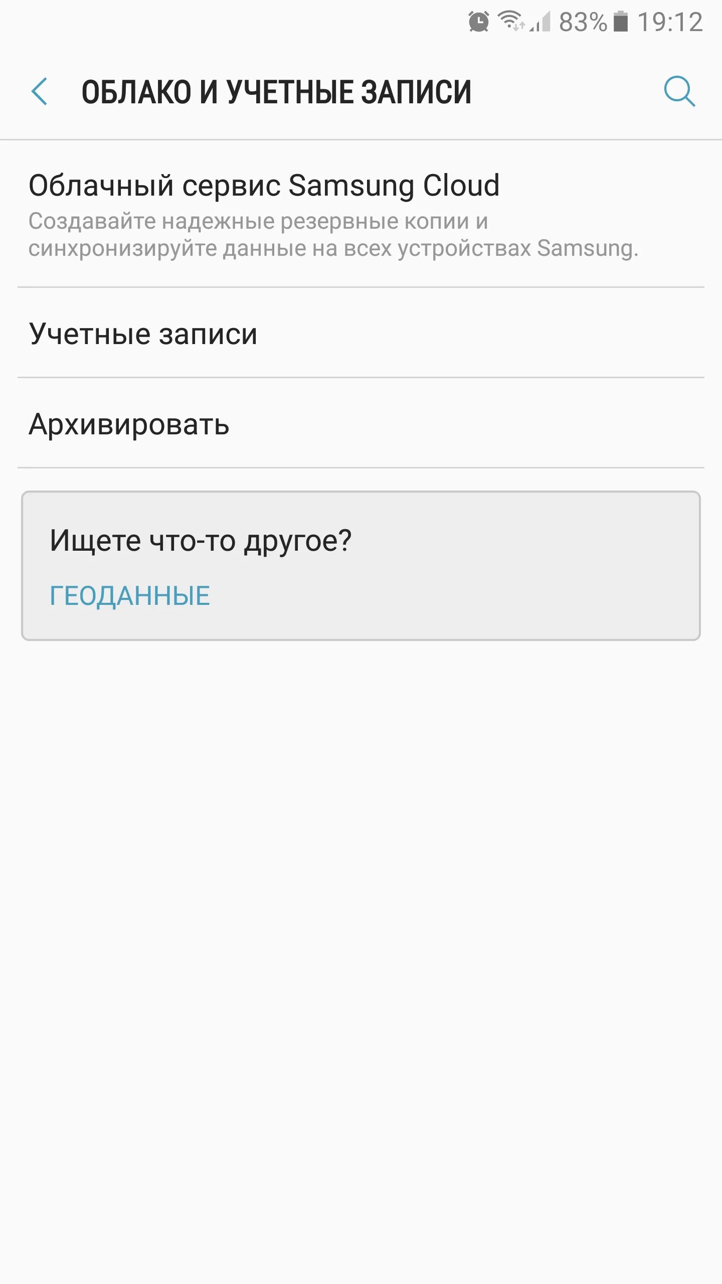 Восстановление контактов на самсунге. Восстановление контактов в телефоне. Восстановление номеров на телефоне андроид. Номер удалённый восстановить. Как восстановить номера на самсунге