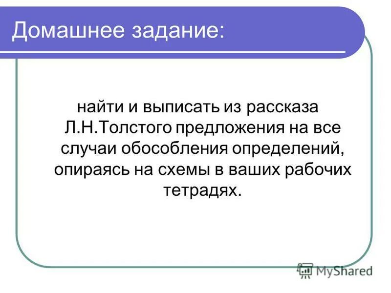 рассказ в одно предложение. текст с фразеологизмами. смысл финала в истории 1 города. составление рассказа из слов. чтение исторической карты.