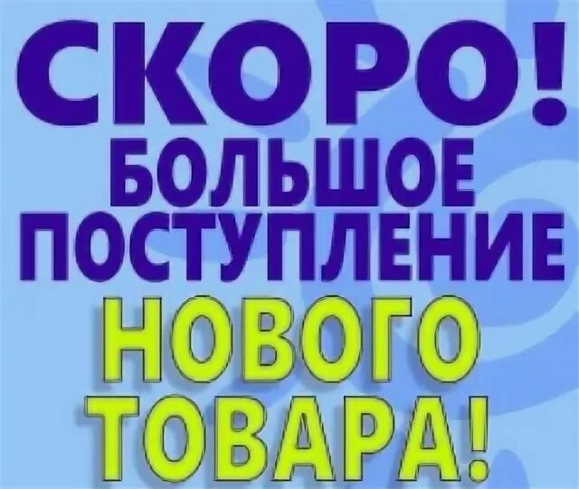 Я тебя очень жду. До скорой встречи. Открытки выздоравливай скорее. Открытка до скорой встречи. Больше скорее.