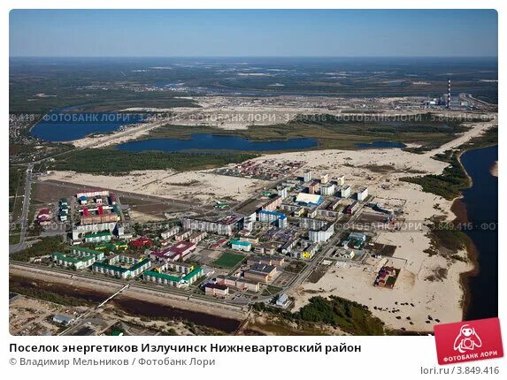 Набережная 5а излучинск. Первое излучинск. Первое излучинск. Первое излучинск. Энергетиков 10 излучинск.