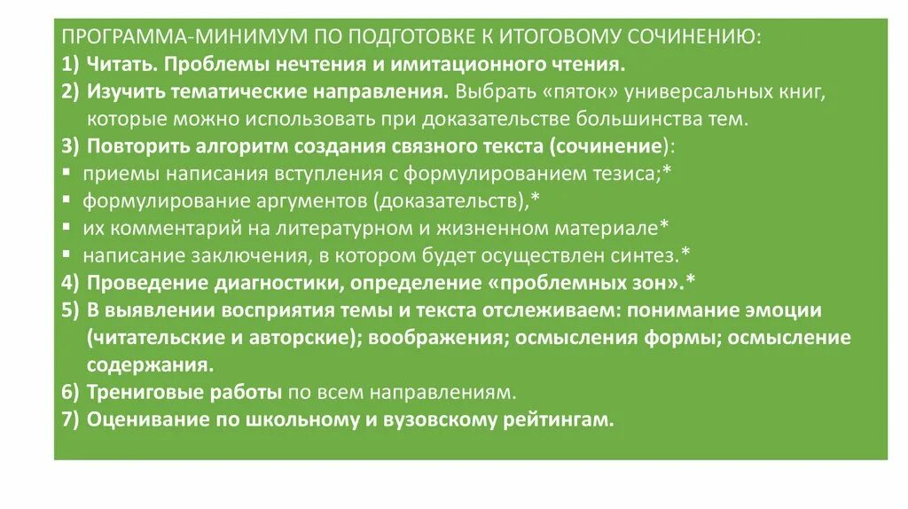 Грин победитель краткое содержание