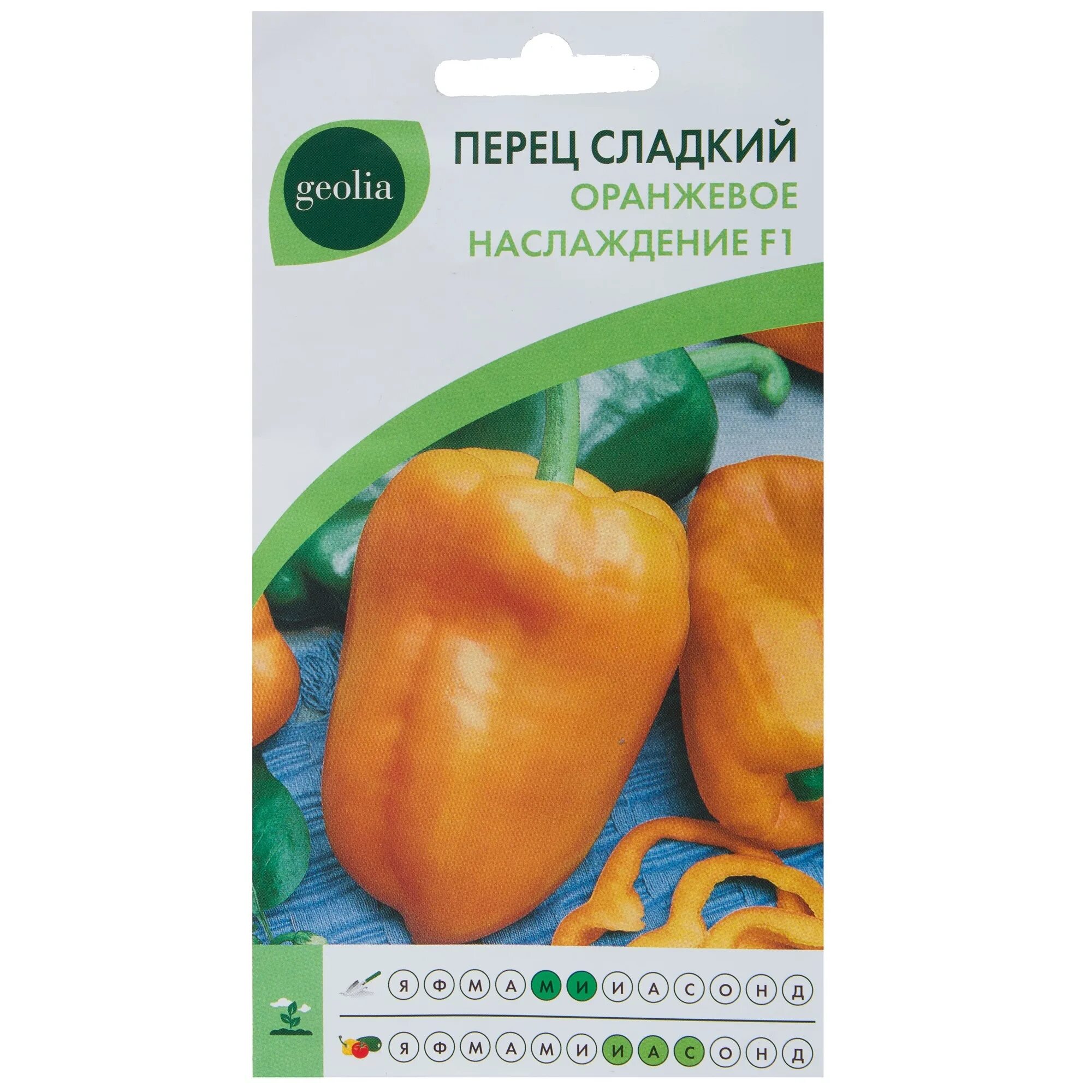Перец сладкий оранжевое наслаждение f1. Перец наслаждение. Перец наслаждение. Перец наслаждение. Перец наслаждение.