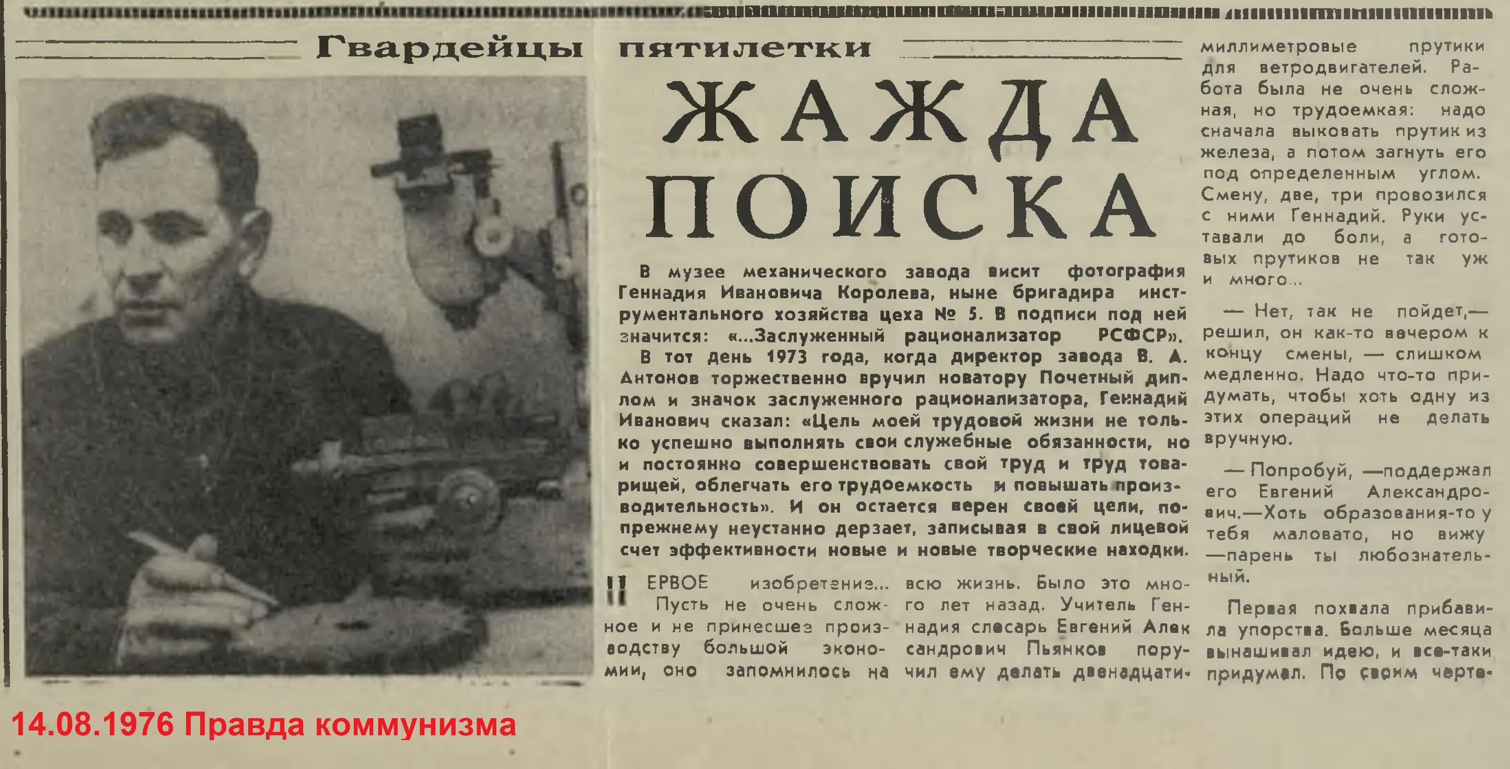 Правда коммунизма. Правда коммунизма. Правда коммунизма. Газета комсомольская правда ссср. Газета ссср.