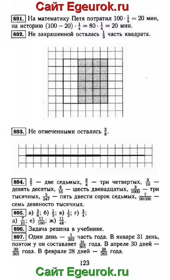 Математика 5 класс виленкин 1 часть примеры