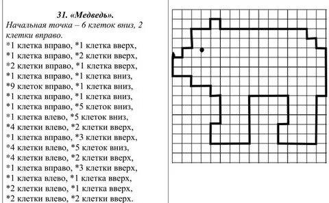 Графический диктант для детей рисунки