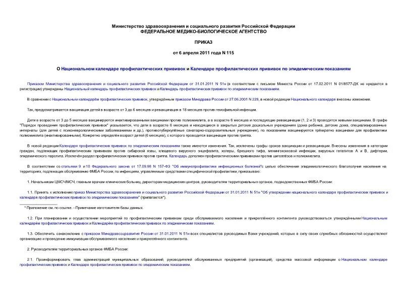 Правила технической эксплуатации тепловых. Правила 115 статус. 2014 кратко. Правила 115 статус. Описание работ ремонтника иссо.