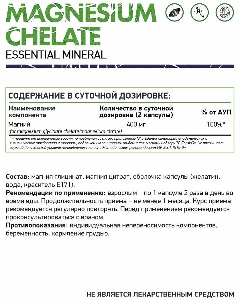 Магний хелат отзывы врачей. Магний Хелат 200мг. Naturalsupp Calcium Citrate 60 капс,. Магний Хелат naturalsupp Magnesium Chelate 60 капс.. Магния глицинат 200мг.