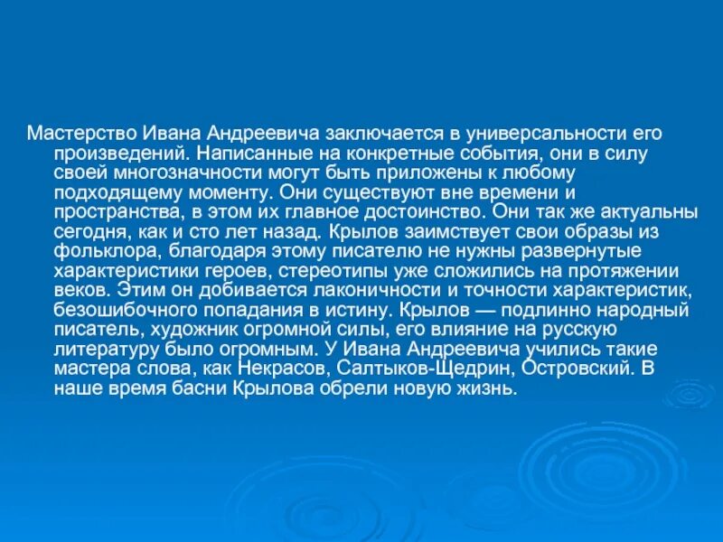 Мастерство исполнителя это. Мастерство исполнителя сообщение. проект мастерство исполнителя. сочинение на тему мастерство. доклад о мастерстве.