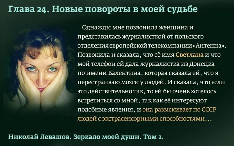 Не родные левашова. Не родные левашова. Не родные левашова. Не родные левашова. Левашов книги.