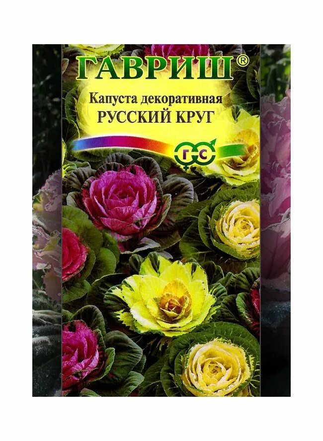 Капуста декоративная русский круг гавриш. Букет из семян в пакетиках своими руками. Капуста декоративная русский круг ,смесь. Капуста декор русский круг. Капуста декоративная русский круг.
