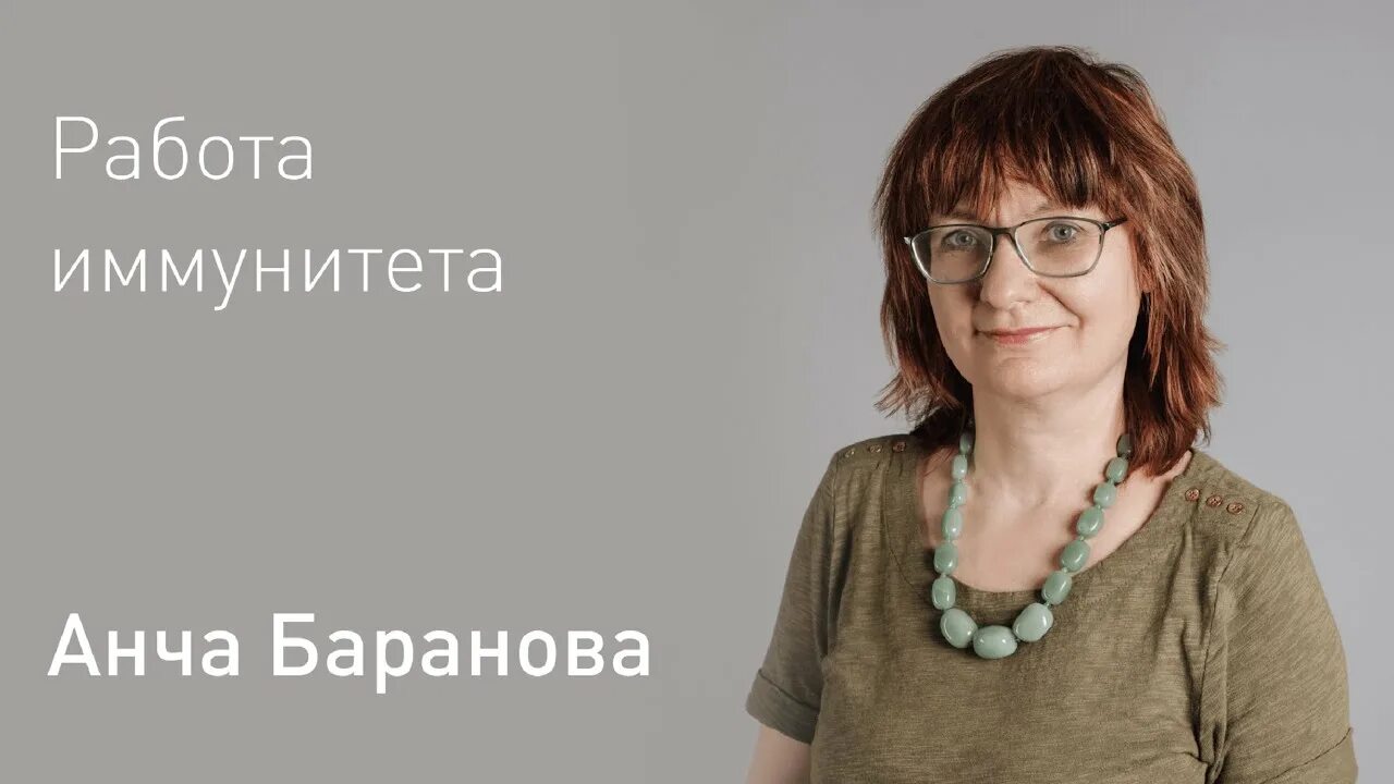 Анча баранов ютуб. Анчи Баранова. Анча Вячеславовна Баранова. Анча Вячеславовна Баранова российский биолог.