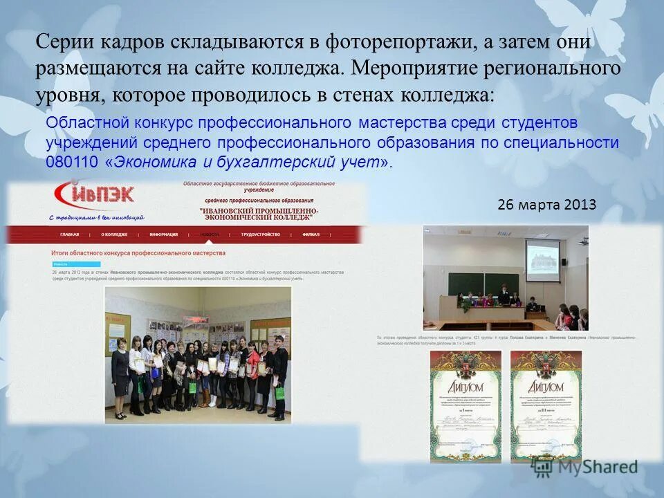 программа мероприятий колледжа. план проведения дня открытых дверей. программа дня открытых дверей. план юбилейных мероприятий центра. программа мероприятия.