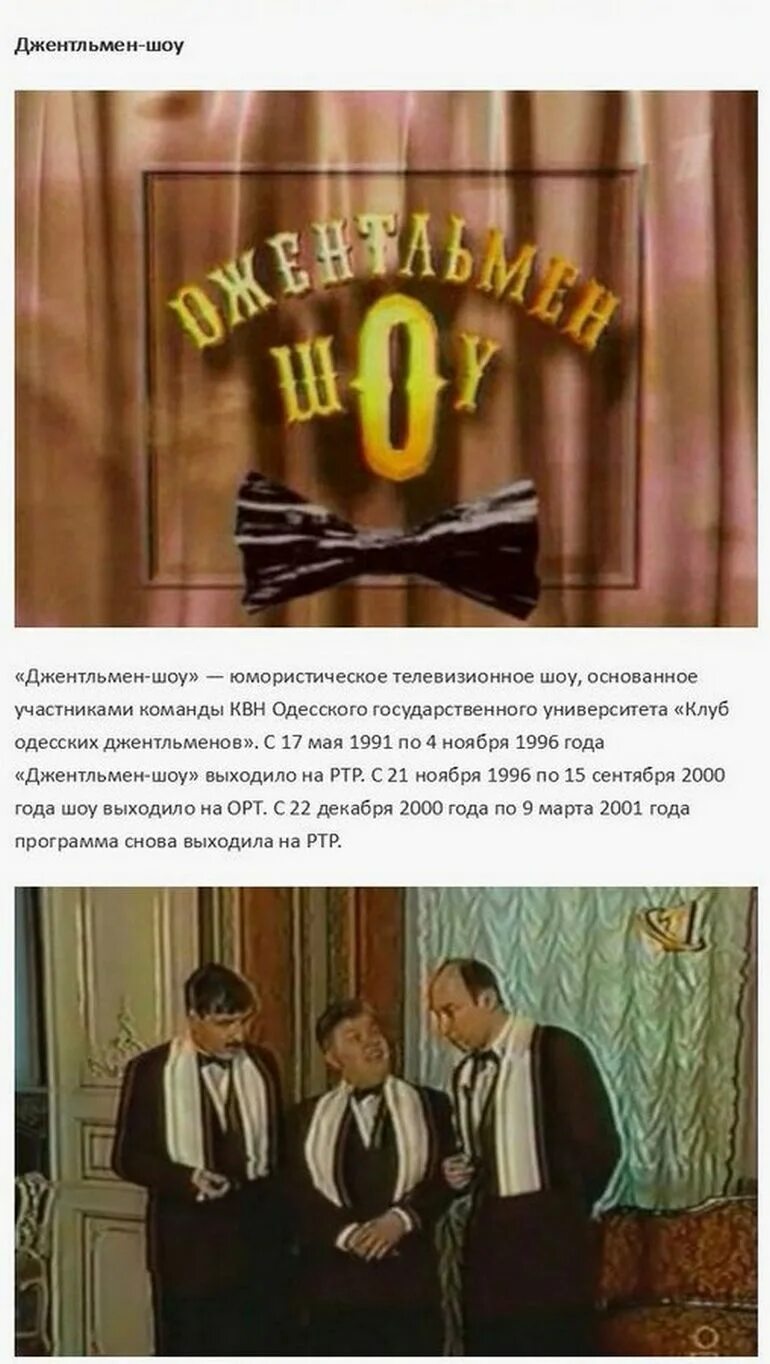 Передачи 90 годов. Передачи 90-х. телепередачи девяностых годов. программы 90-х годов. юмористические передачи 90-х 2000-х годов.