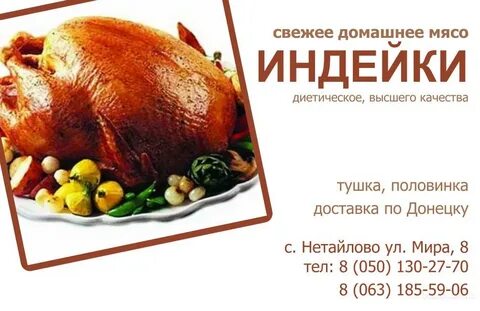 Объявления продам мясо