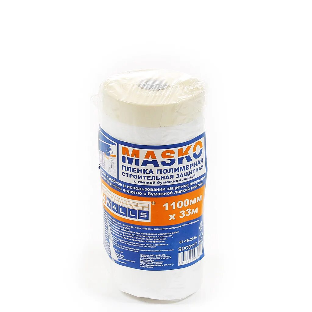 Пленка с липкой лентой. Пленка защитная с клейким слоем masko 2700мм х 20 м. Пленка защитная maskpro с клейкой лентой 2. Пленка укрывочная со скотчем малярная. Пленка с липкой лентой.