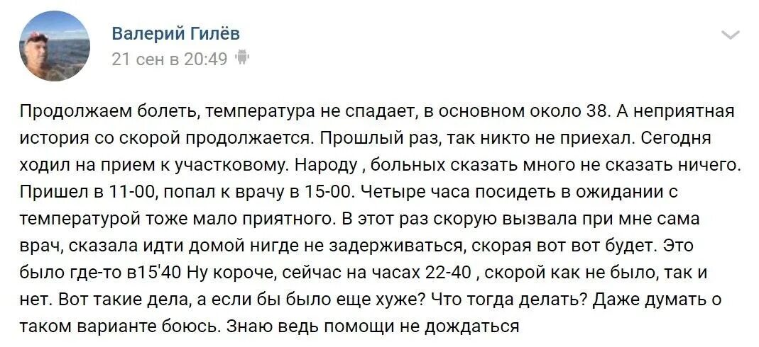 Что делать если не вызвать врача. Как заболеть и попасть в больницу. Как заболеть и попасть в больницу в домашних условиях. Как продолжить болеть. Как заболеть в больнице.