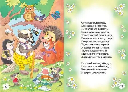 В гости я жадину не приглашу