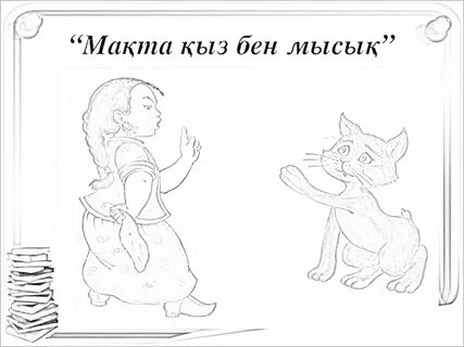 Минет кештер мен трах