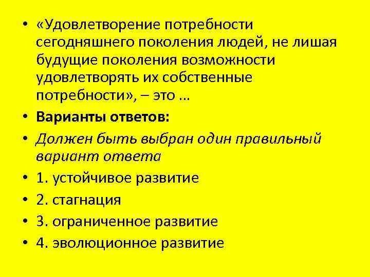 Удовлетворение потребностей 4 комикс. Удовлетворение собственных нужд. Удовлетворение потребностей комикс часть 4. Между потребностями и возможностями их удовлетворения