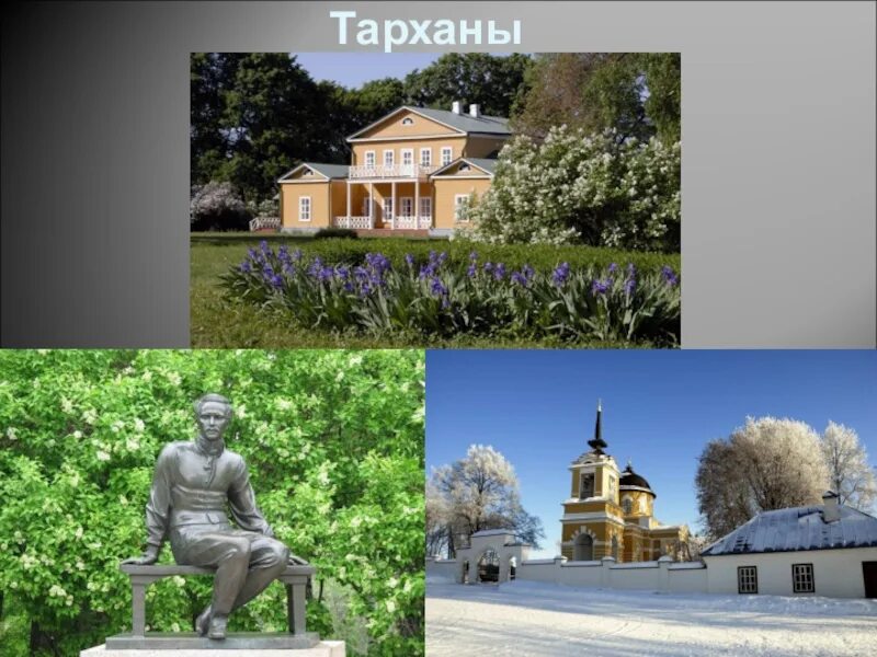 Тарханы в мае пензенская обл. Тарханы пензенская область сообщение. Тарханы пенза. Тарханы пенза. Усадьба лермонтова.