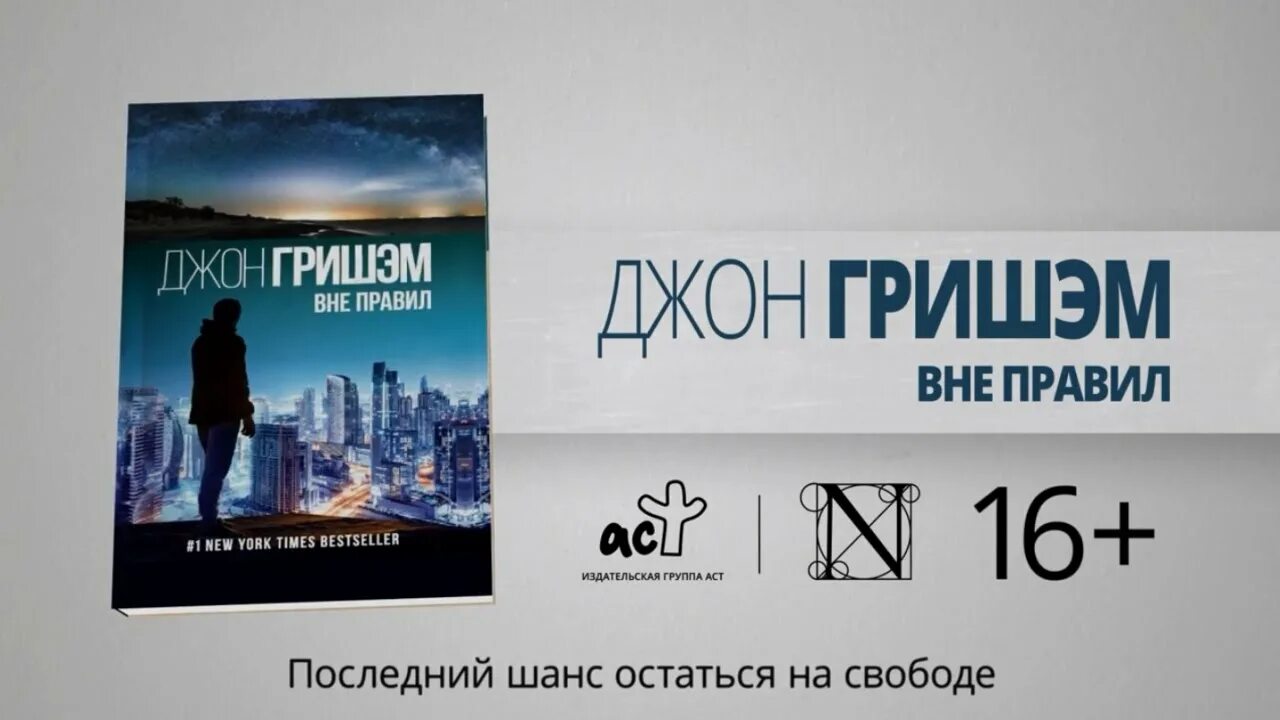 Читать книгу последний шанс. Агентство последний шанс. Агентство последний шанс. Агентство последний шанс. Книга наполеон хилл ключ к успеху.