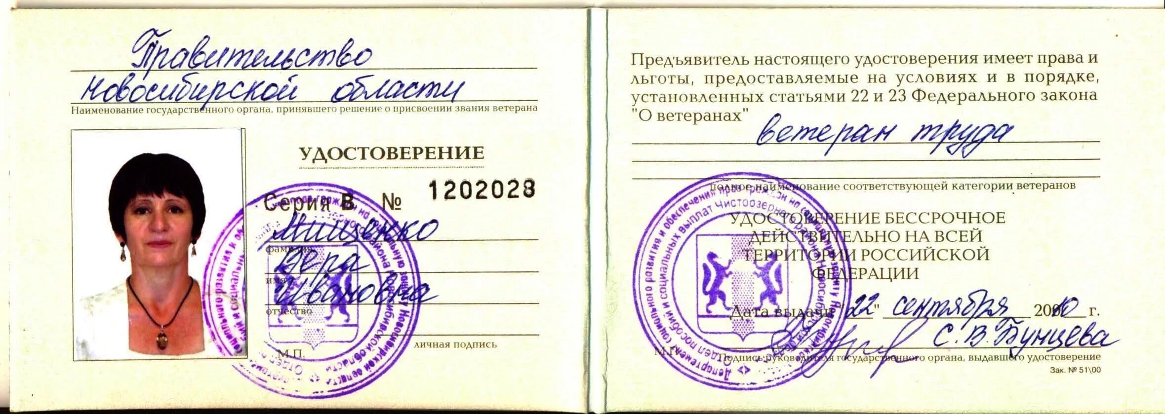 Льготы ветеранам труда. Право на ветерана труда федерального значения. Звание ветеран труда. Положение о медали. Право на ветерана труда федерального значения.