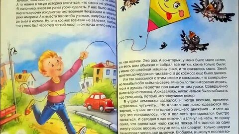Главные реки читать полностью