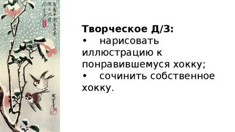 Хокку меню самара