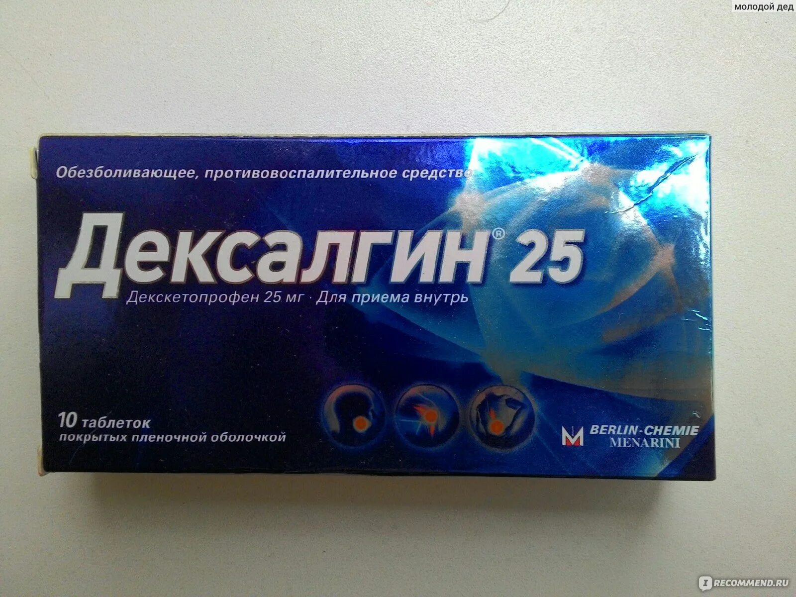 Какие самые обезболивающие таблетки. Дексалгин 25 таблетки. Обезболивающая таблетка дексалгин. Таблетки от головной боли дексалгин. Обезболивающее от зубной боли дексалгин.