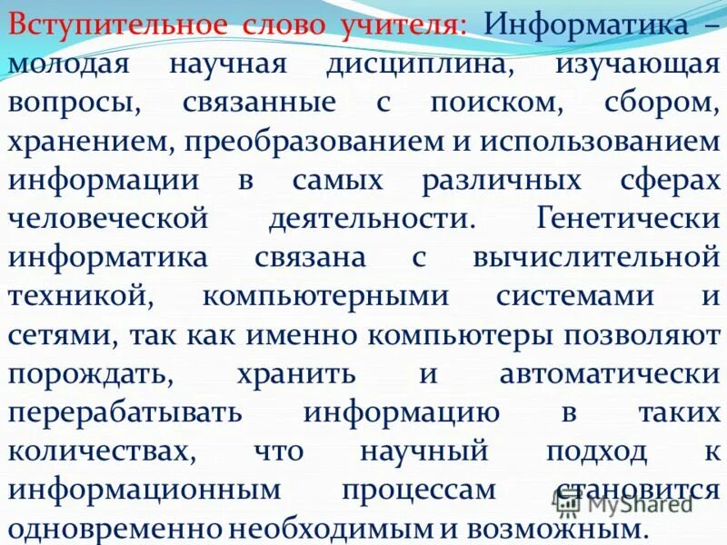 наукометрия проблемы и перспективы. научная дисциплина изучающая атмосферные процессы 9. физические исследования. эволюция это наука изучающая. социальная экология.