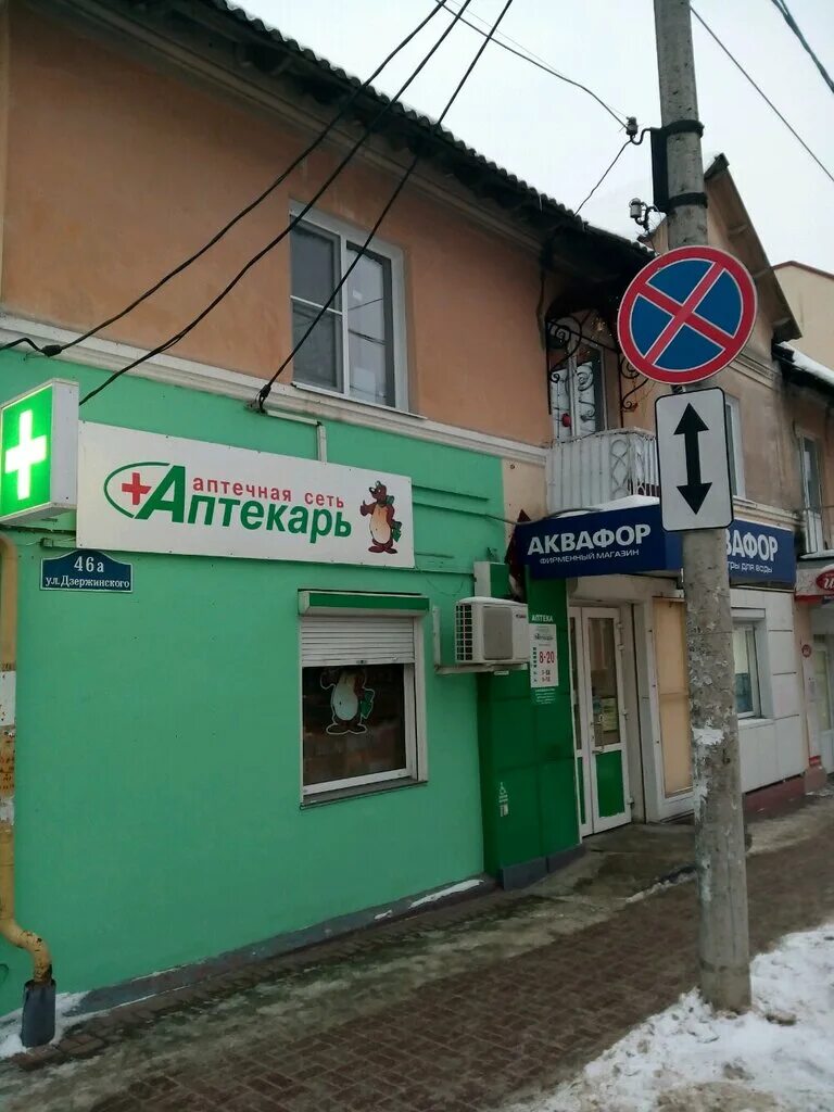 улица дзержинского 46а. хабаровск улица дзержинского 46а. самара улица дзержинского 46 на карте. улица дзержинского 46а. ул дзержинского 46а хабаровск.