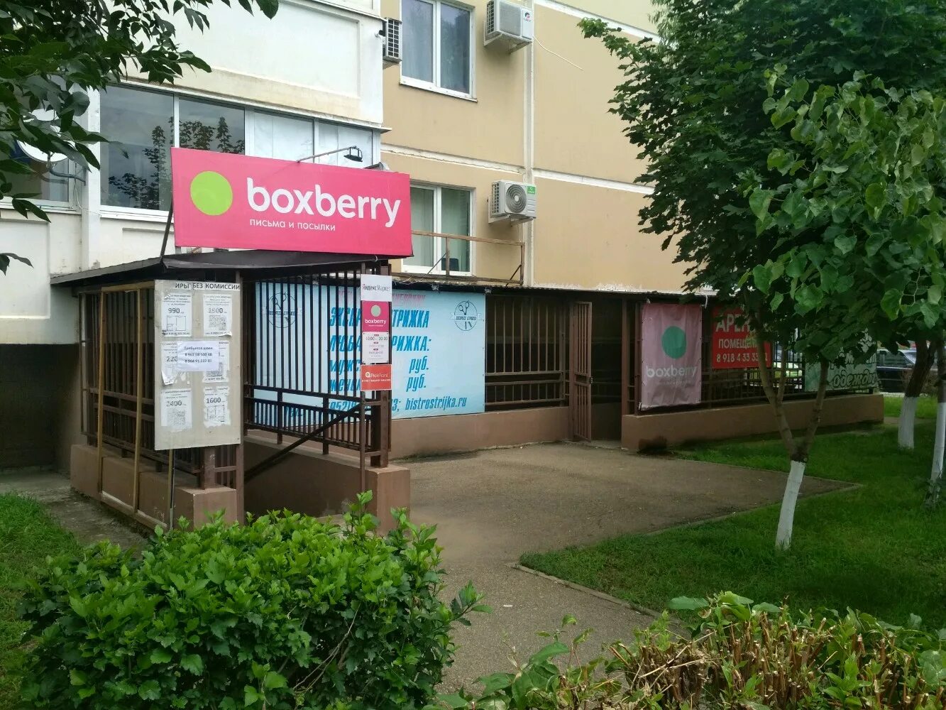 Севастополь, ул. Boxberry краснодар. 152б. Боксберри севастополь. Боксберри севастополь адреса.