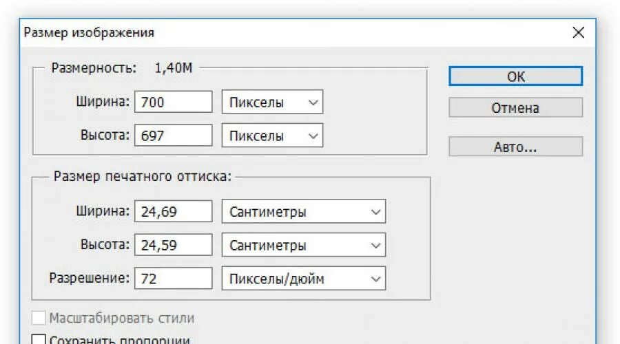 Уменьшить размер изображения. Ширина и высота изображения в пикселях. Изменить размер рисунка. Размеры изображений. Размеры изображений в пикселях.