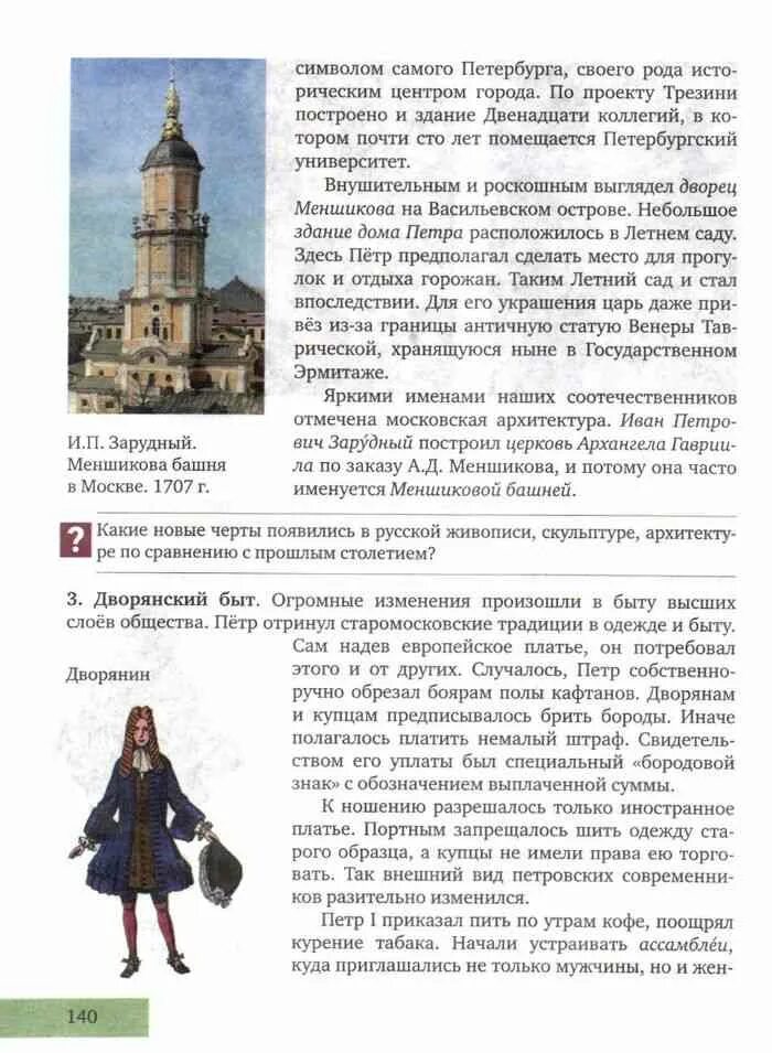 Века в учебниках истории какая система. История физики учебник. Учебник древней руси 6 класс. История франции 18 век учебник. Века в учебниках истории какая система.