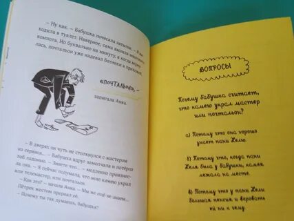Загадка пропасть