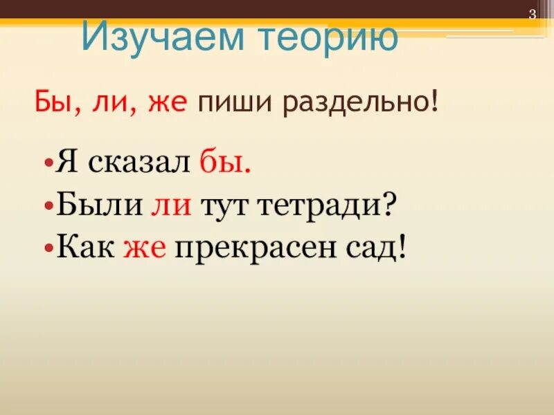 Скажите ка как пишется