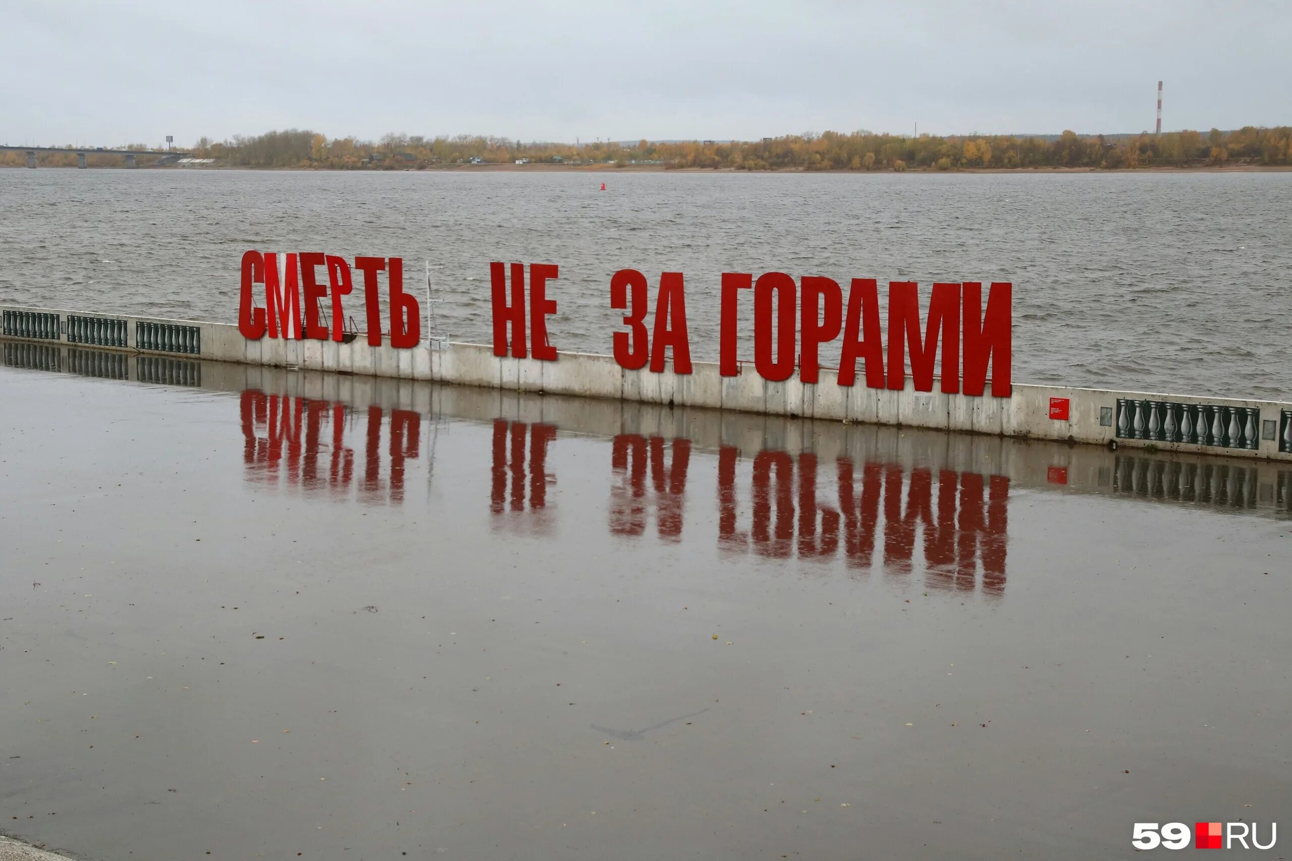 Счастье не за горами песни. Арт объект счастье не за горами Пермь. Арт-объект "счастье не за горами" на набережной реки Кама. Надпись в Перми на набережной счастье не за горами. Счастье не за горами.