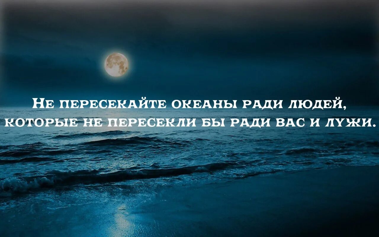 Тихий океан высказывания. Афоризмы про море. Цитаты про море и любовь. Цитаты про море. Высказывания про волны.