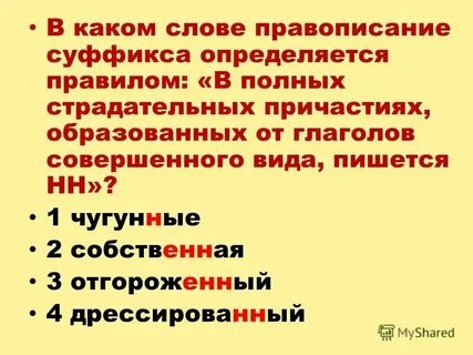 Текст слов почувствуй