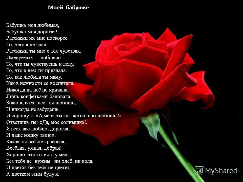 красивые стихи любимой девушке. я тебя люблю стихи. стихи для девушки красивые приятные. красивые стихи для любимого. красивые поздравления для любимой женщины.