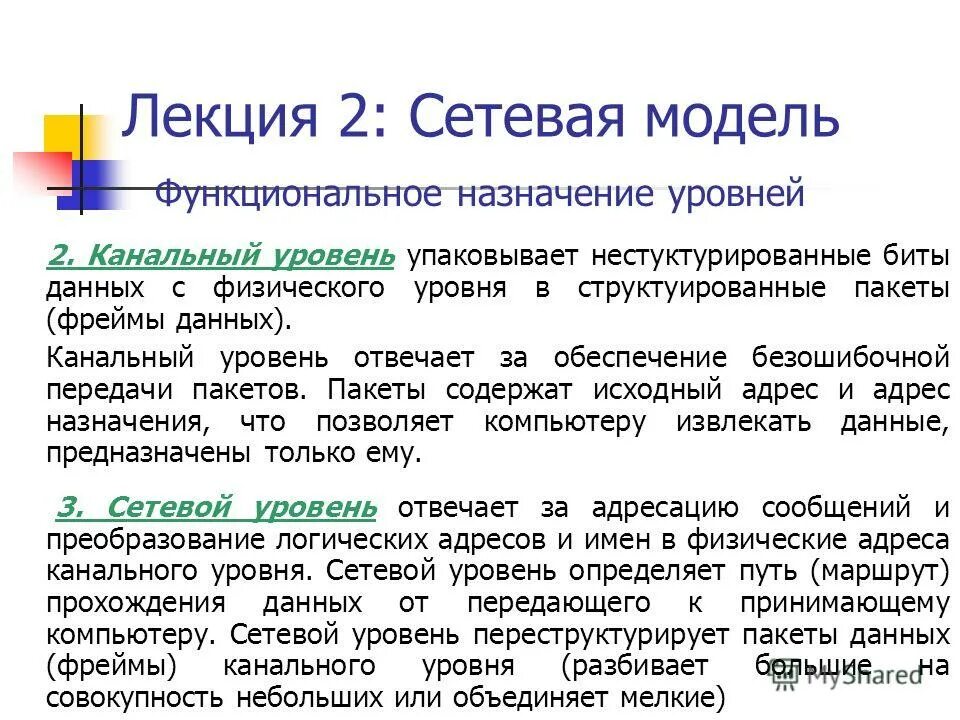 структура кадра. фрейм анализ. структура протокола ethernet. модель фрейма. структура пакета ethernet tcp/ip.