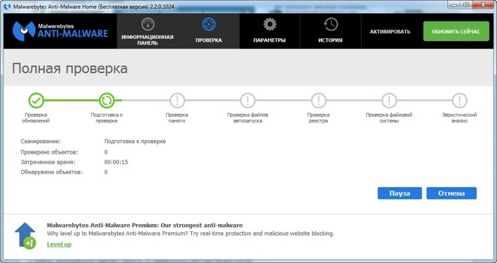 Malwarebytes сайт на русском. Malwarebytes anti-malware. официальный сайт малваре. интерфейс антивируса malwarebytes. malwarebytes security интерфейс андроида.