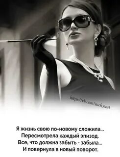 Мне кажется однако что женщина пересмотрела свою