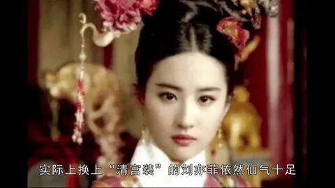 After seeing her Qing Palace costume: the back palace pink Dai has no color...