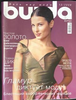 Декабрь 2006 год