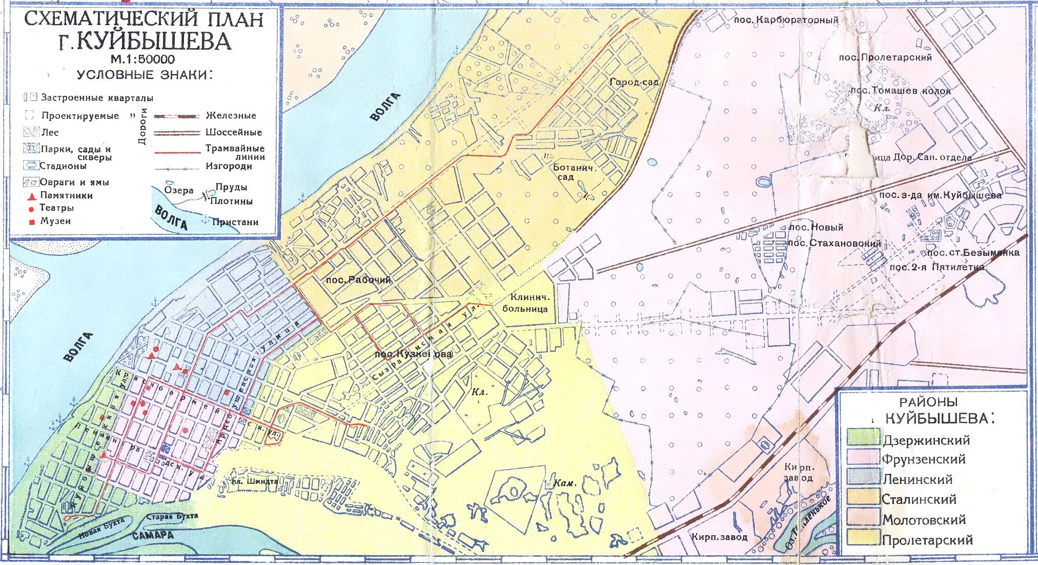 карта куйбышевского района новосибирской области. куйбышев районы города. карта куйбышева 1940 года. карта куйбышева 1965. карта куйбышева 1978.